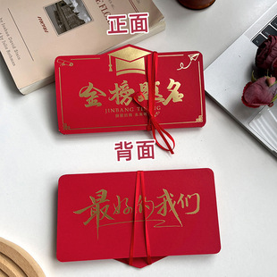 高考金榜题名红包中考必胜逢考必过升学高档创意折叠卡位2025新款