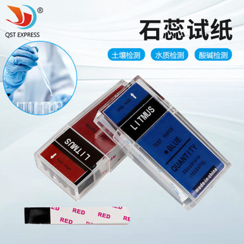 酸碱试纸 快速检测ph值测试纸 多用途土壤水质盒装红/蓝石蕊试纸