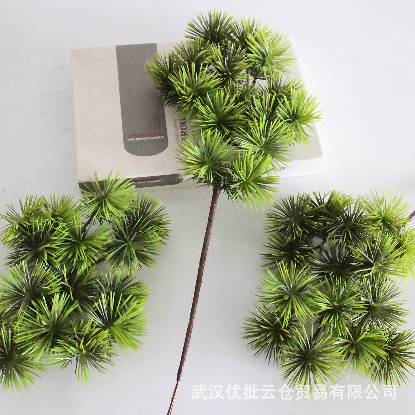仿真松针崖柏树枝假花松树盆栽松枝道具干花塑料花松树叶子假树叶