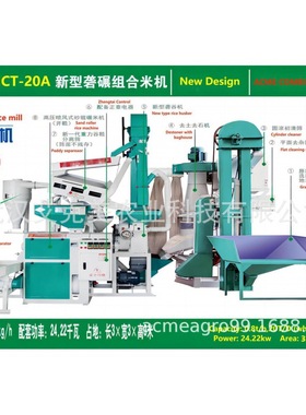 20吨小型米厂农村加米机AMCT-20型碾米机稻谷脱壳机去石机打谷
