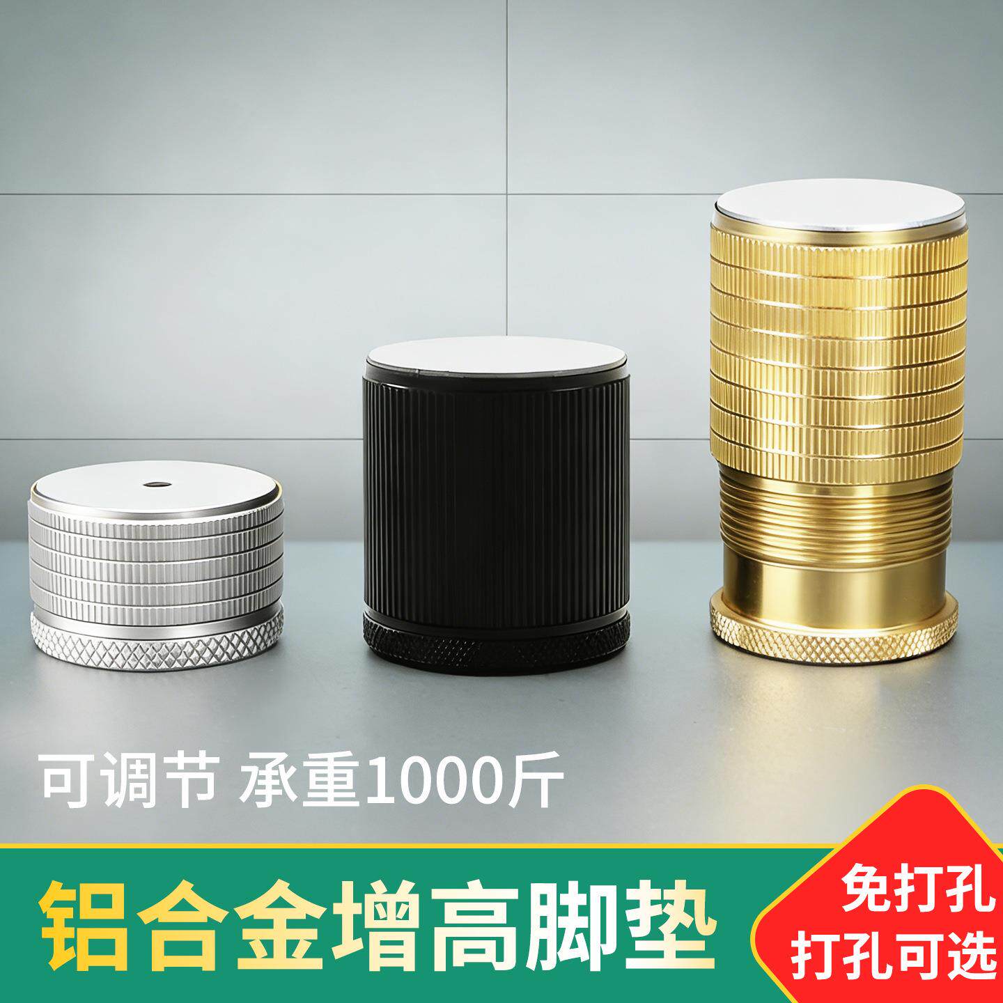 桌脚垫高底座可调节防滑铝合金家具万能增高脚垫沙发支撑厂家