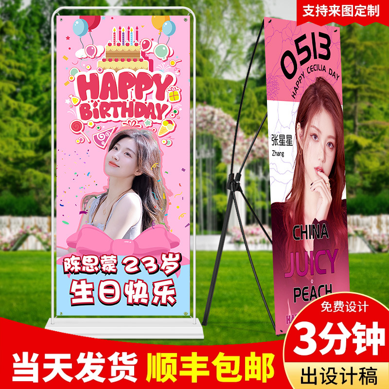 生日海报3分钟出图当天发货