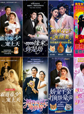 结婚迎宾霸道总裁土味易拉宝展架婚庆订婚海报迎宾立牌婚纱照KT板