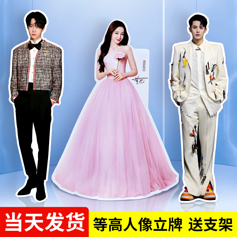 人像立牌仙立宏旗舰店当天发货