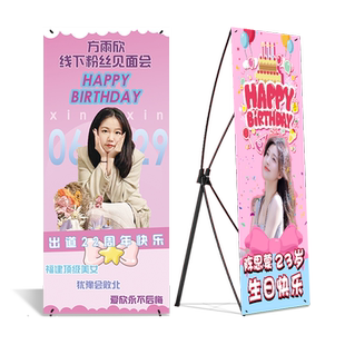 生日海报设计定制易拉宝展架网红同款小红书毕业搞怪应援人形立牌