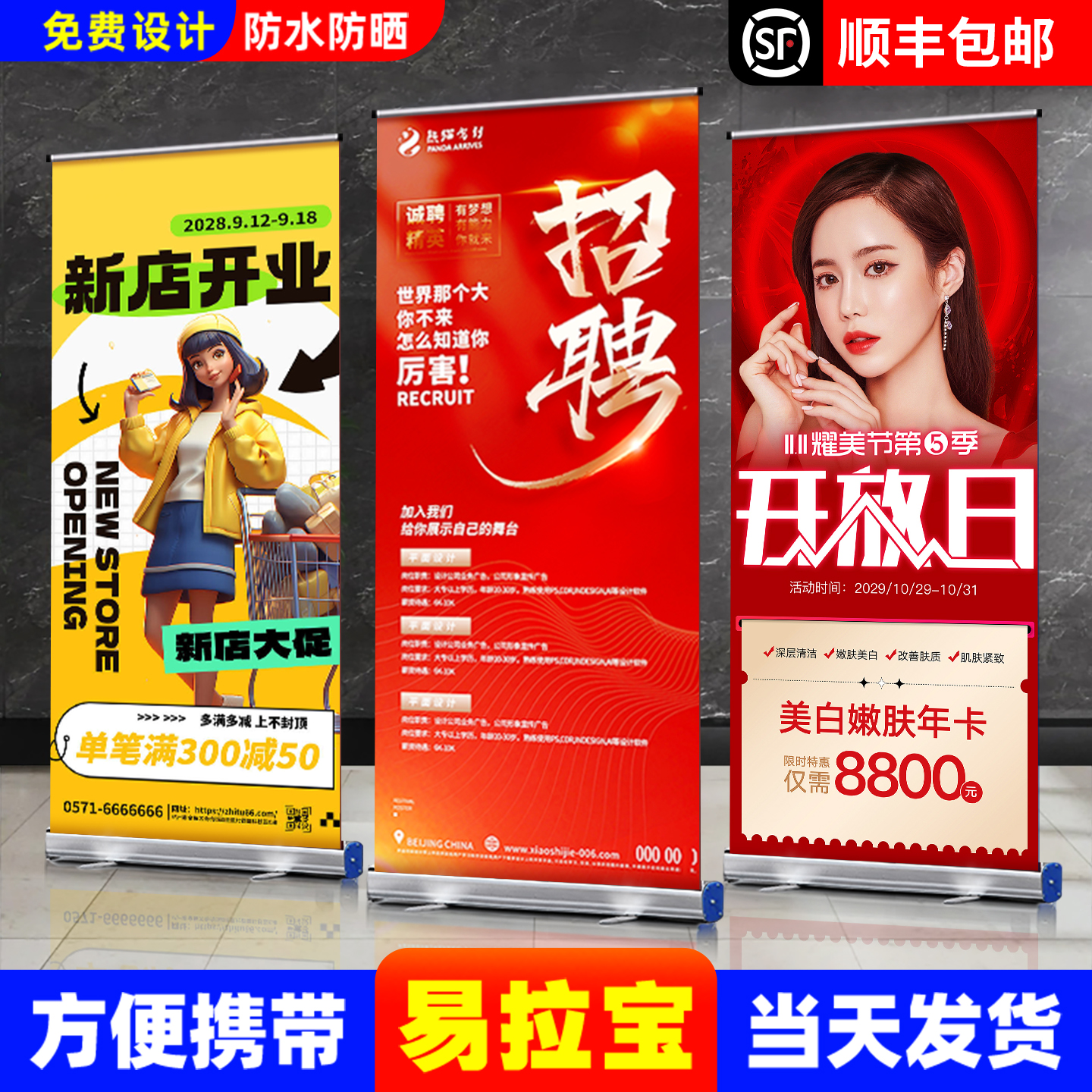 顺丰包邮易拉宝便携易装画面伸缩