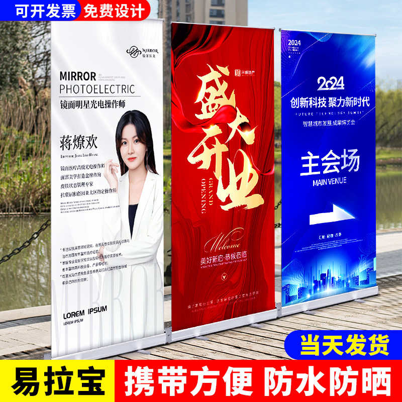 易拉宝展示架伸缩立式广告牌展示牌便携展架定制宣传海报设计制作