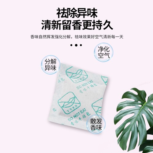香氛干燥剂防潮防霉防虫除湿包