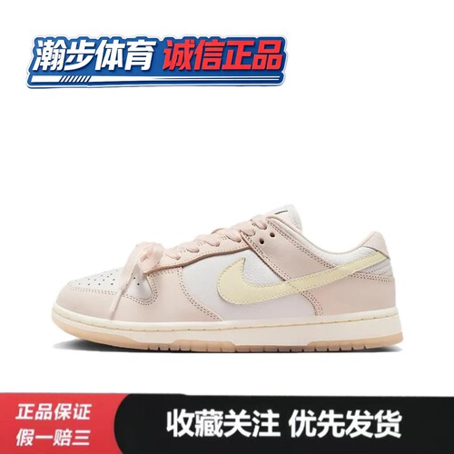 Nike Dunk Low  Light SoftPink 低帮板鞋 男女款 粉色FB7910-601