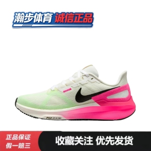 Nike Zoom Structure 25 舒适高尚美观潮流 网布透气 IB7452-100