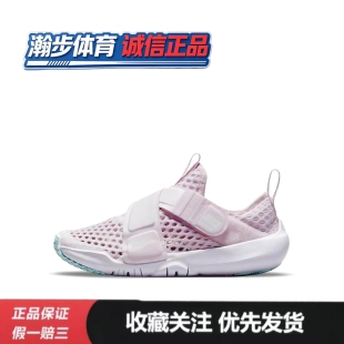 Nike Flex Advance BR 大网眼透气 低帮 浅粉 婴幼童DC9367-500