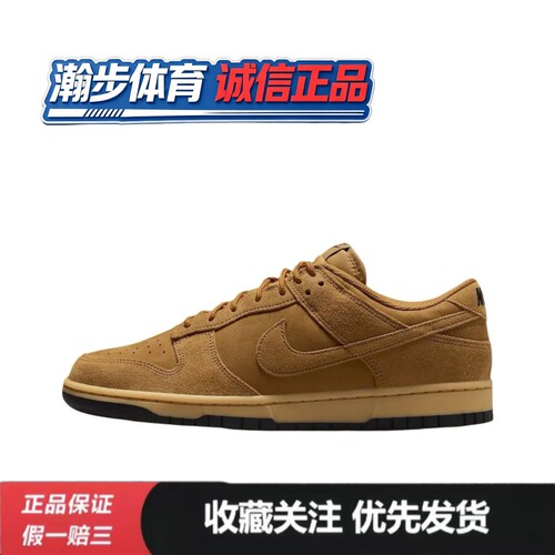 Nike/耐克 Dunk 绒面革 Low 百搭舒适 低帮 板鞋 IB6651-700