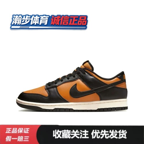 Nike/耐克 Dunk Low2026新款男鞋轻便透气运动休闲板鞋HF5441-701