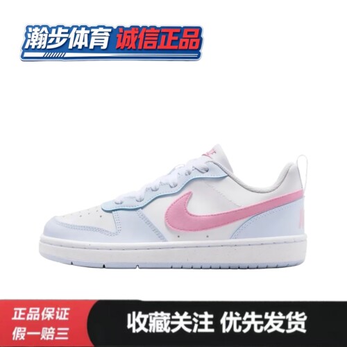 Nike/耐克 Court 酷菠萝 舒适贴合GS 低帮 板鞋 白色IQ2725-101