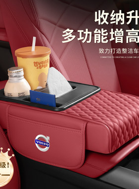 沃尔沃扶手箱增高垫纸巾杯架收纳
