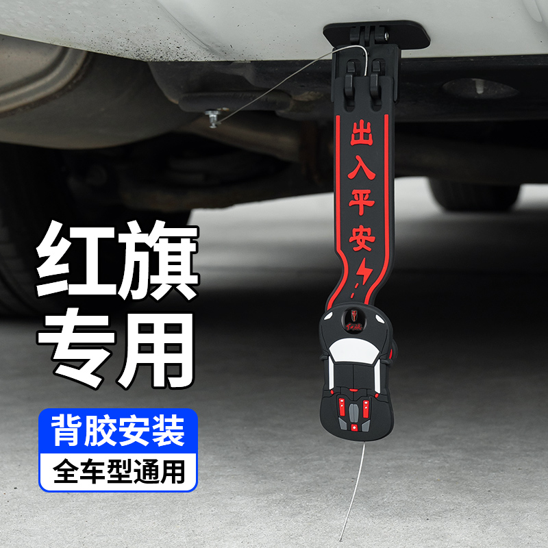 红旗汽车静电拖地带消除静电带