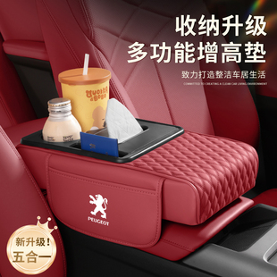 308 e2008 3008汽车中央扶手箱增高垫收纳纸巾盒 508 适用标致408