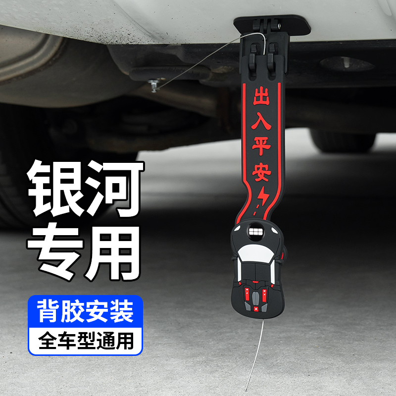 吉利银河汽车用静电带消除器