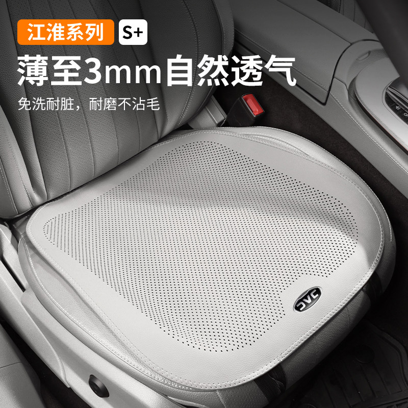 江淮瑞风S3/M3/M4/M5瑞风7坐垫