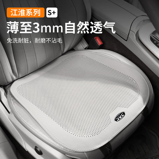 适用江淮瑞风S3/M3/M4/M5瑞风7 S7 R3汽车坐垫透气座椅垫四季通用
