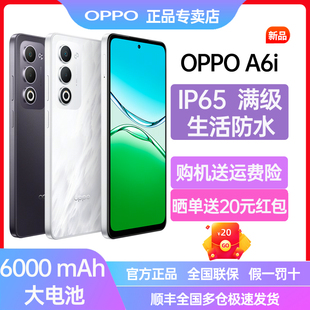 OPPO A6i 新品5G手机oppoa6i官方opop正品0ppo全新opo 1加ace5pro