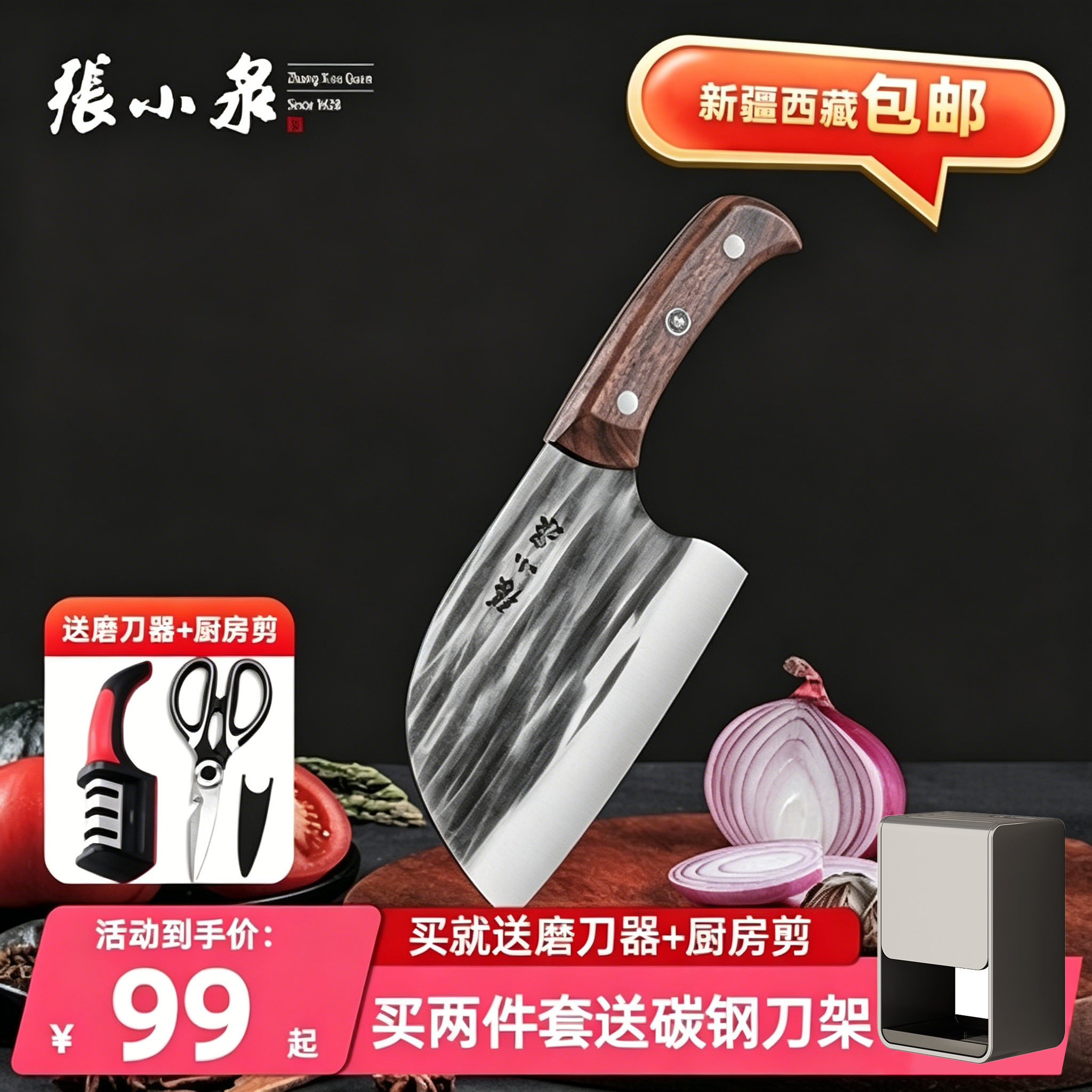 张小泉圆头菜刀不锈钢锻打古韵厨房切片刀家用砍骨锋利具新疆包邮