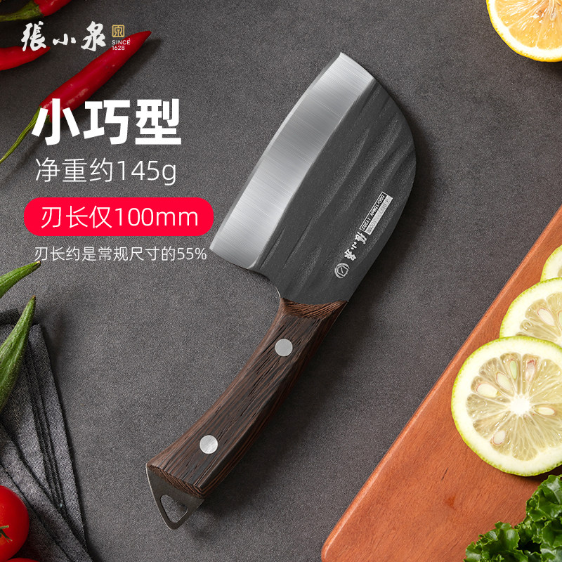 【小巧】张小泉锤纹多用刀切菜切肉家用锻打菜刀女士厨房刀具锋利