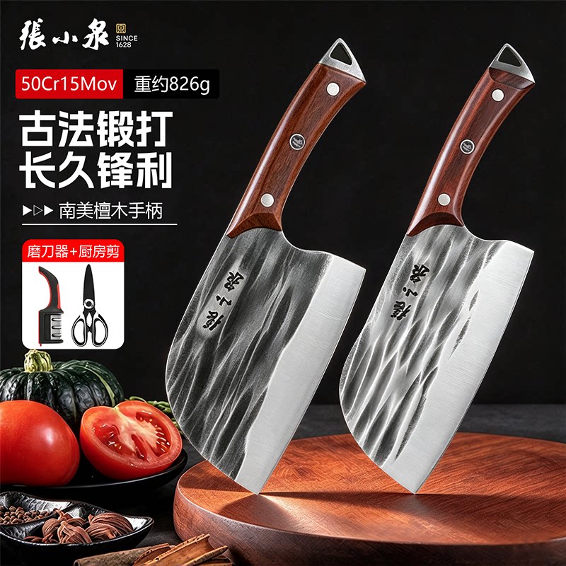 张小泉古法锻打家用菜刀斩切刀