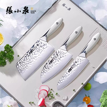 张小泉霜刃锤纹菜刀大师印锻打切片刀小厨刀家用刀具套装厨房组合