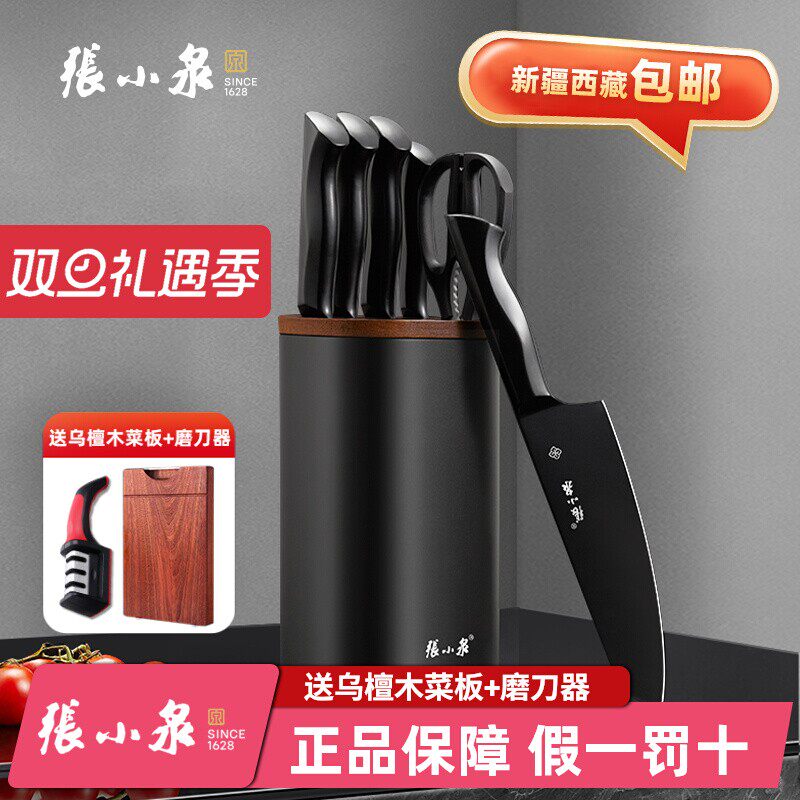 张小泉刀具套装菜刀组合套刀新疆包邮墨影全套厨房家用厨具六件套