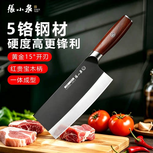 张小泉淳影家用厨房切片刀