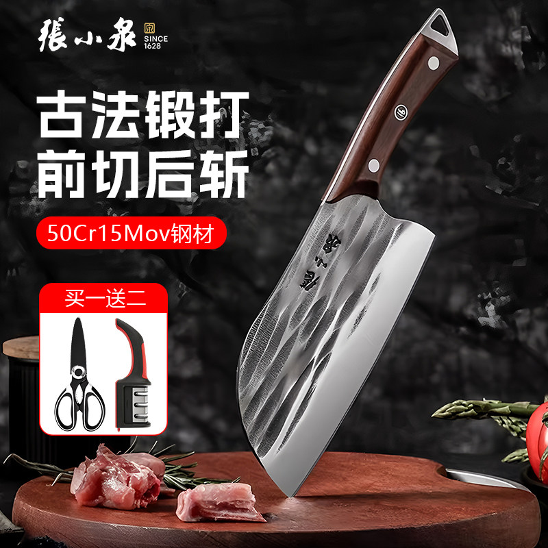 张小泉古法锻打家用菜刀斩切刀