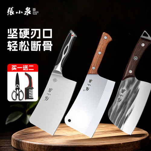 张小泉不锈钢斩骨刀砍骨剁肉