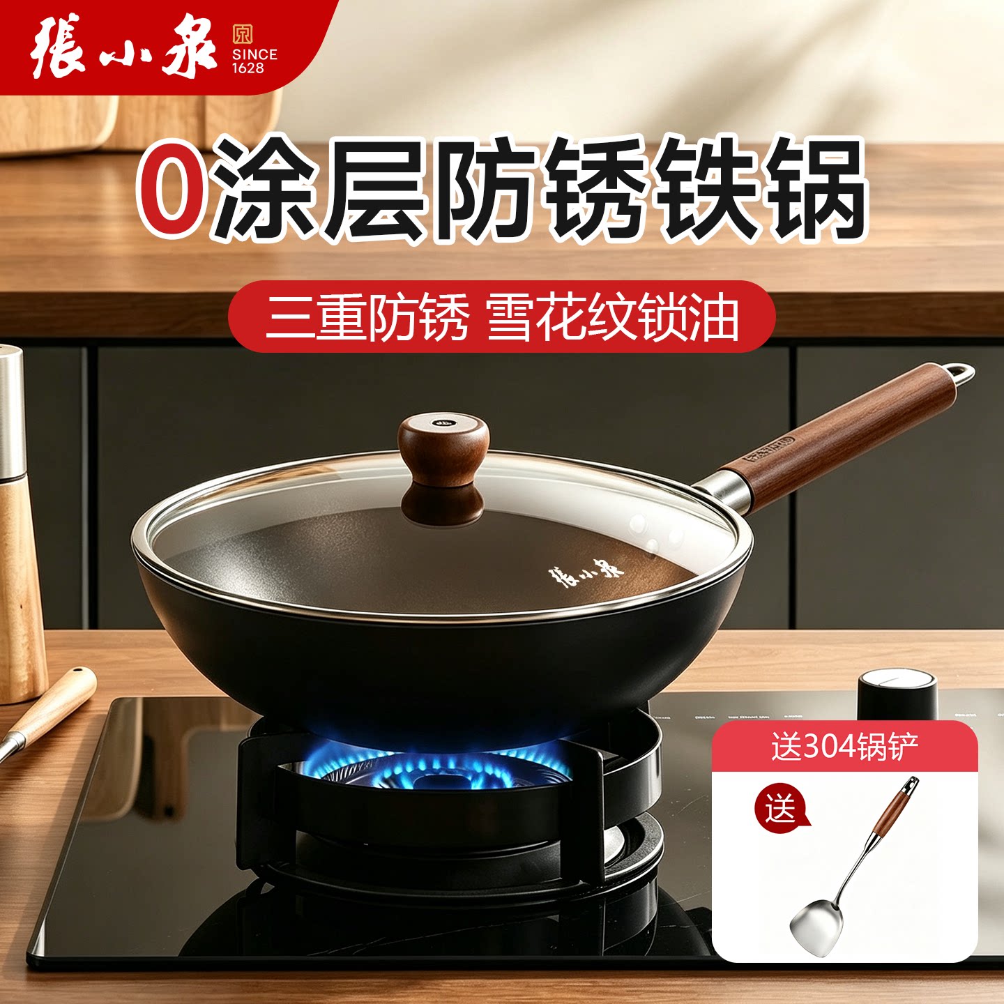张小泉雪花纹铁锅家用炒菜锅无涂层老式防锈精铁锅炒锅燃气灶专用