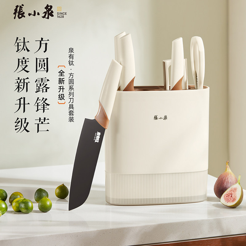 张小泉镀钛抗菌锋利刀具七件套