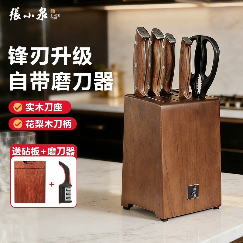 张小泉菜刀全套厨具刀具厨房套装