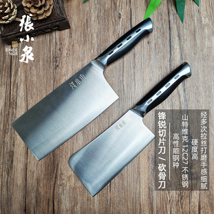 张小泉菜刀锋锐切片刀山特维克不锈钢斩骨刀家用厨房刀具砍骨刀