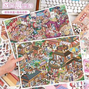 大尺寸造景贴纸超大版高难度复杂微缩场景合集解压堆叠3D立体小屋手工diy手账装饰素材拼贴画儿童益智玩具