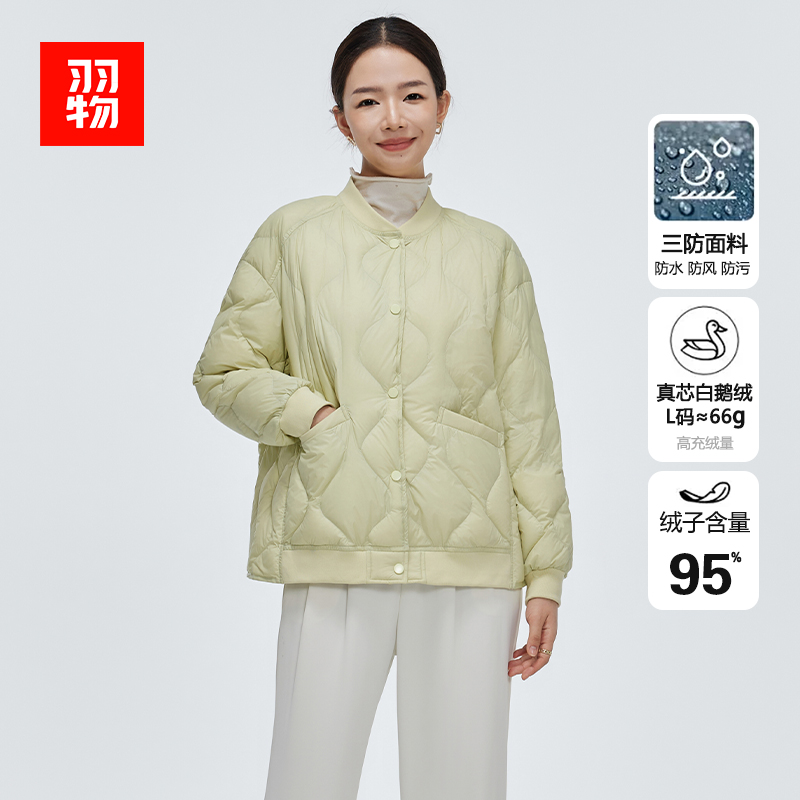 羽物2023冬季新款95白鹅绒轻薄水波纹短款羽绒服女BP23401