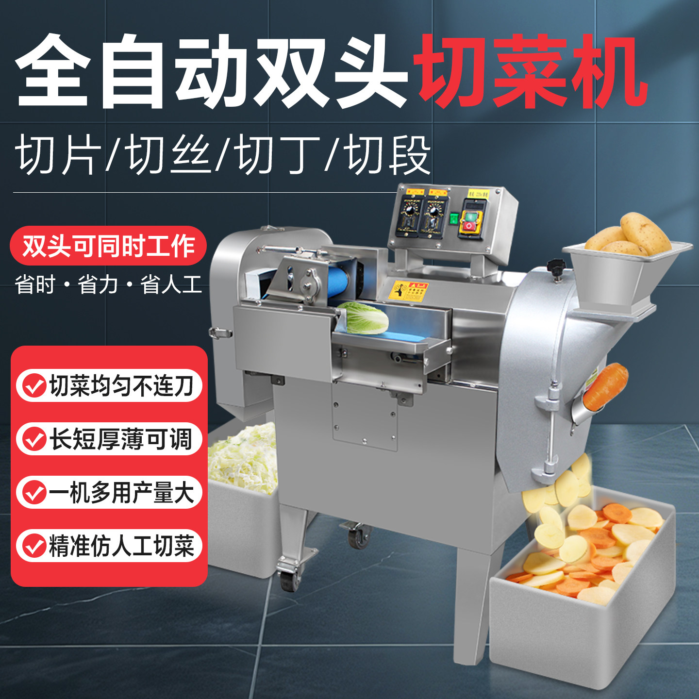 多功能食堂专用切菜机商用切条机电动切菜器新型款切菜机商用自动