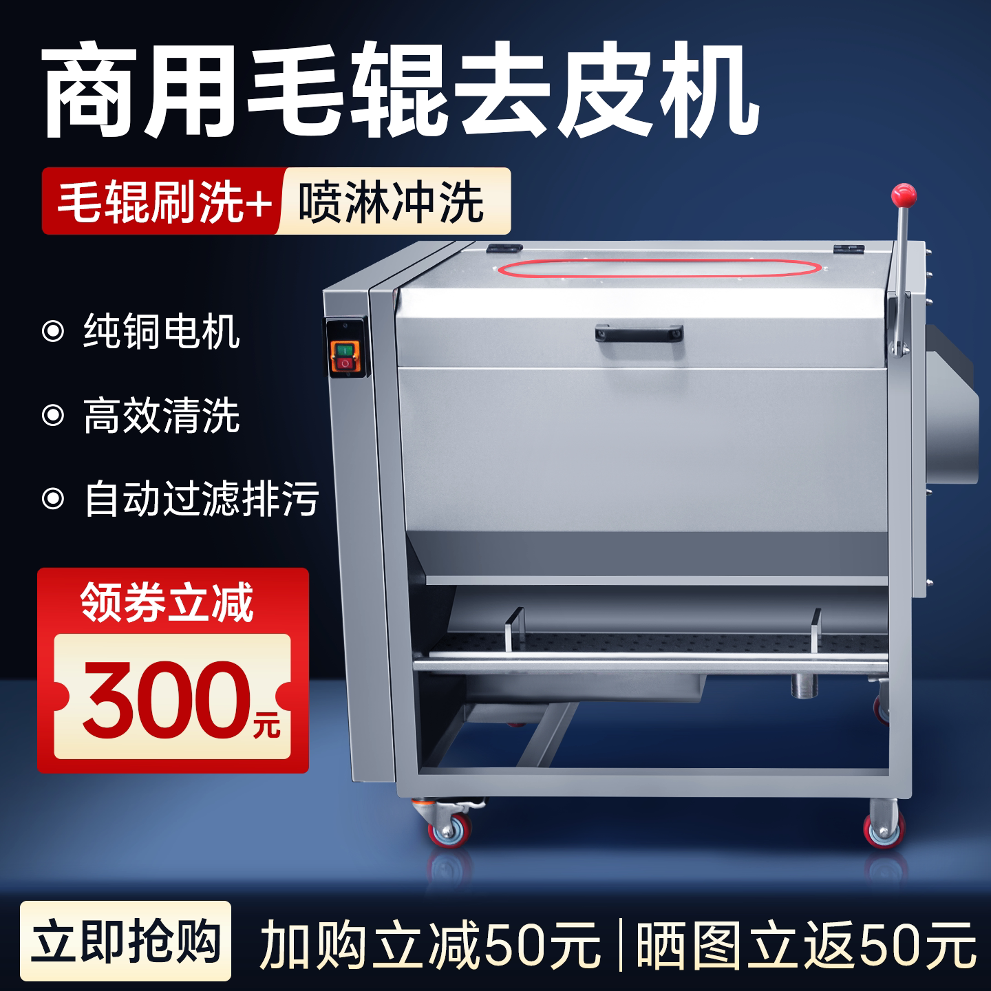 全自动商用去皮机毛辊清洗机