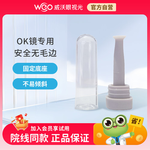 吸棒硬性近视ok镜片rgp原装