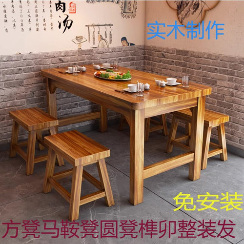 实木碳化饭店桌椅餐厅快餐桌椅面馆小吃烧烤火锅店商用餐桌椅组