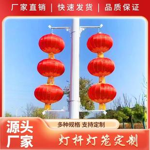 灯杆灯笼支架杆道路街道灯笼架灯笼路灯杆灯笼大红灯笼定制