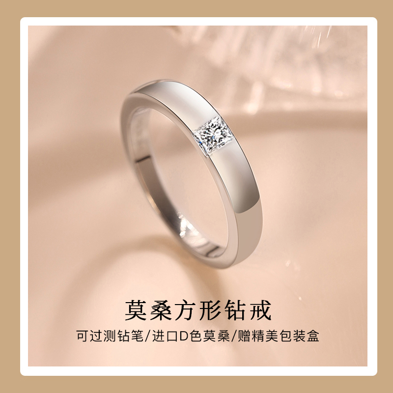 简单大气，尽显气质！莫桑钻男戒