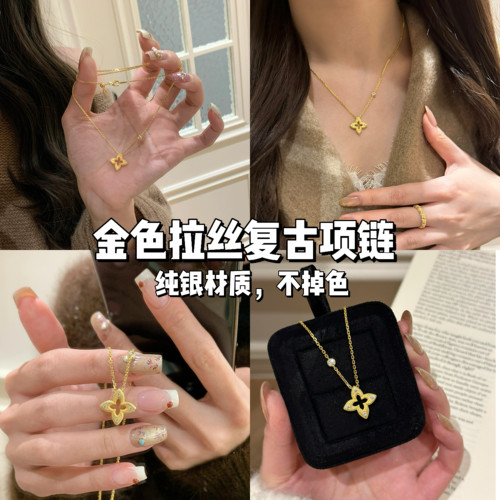 超百搭！不撞款！拉丝四叶花项链