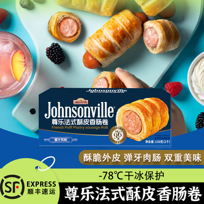清仓尊乐法式香肠酥皮卷面包卷儿童早餐黄油可颂空气炸锅食材