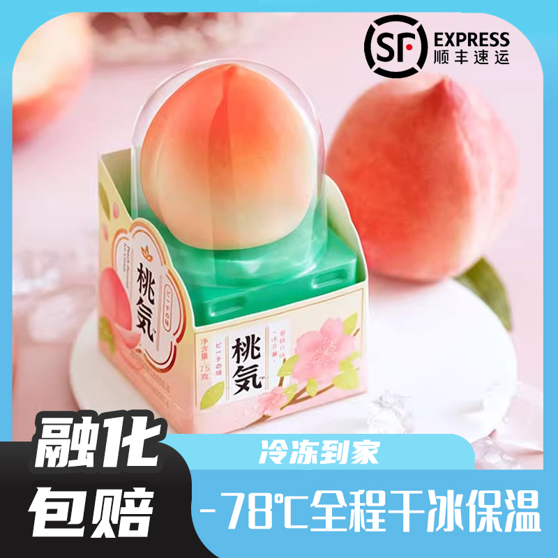 网红红旗桃気桃气福芒冰淇淋雪糕