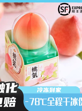 网红红旗桃気桃气福芒冰淇淋雪糕