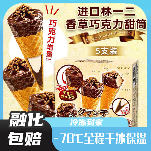 林一二日本进口雪见大福糯米糍